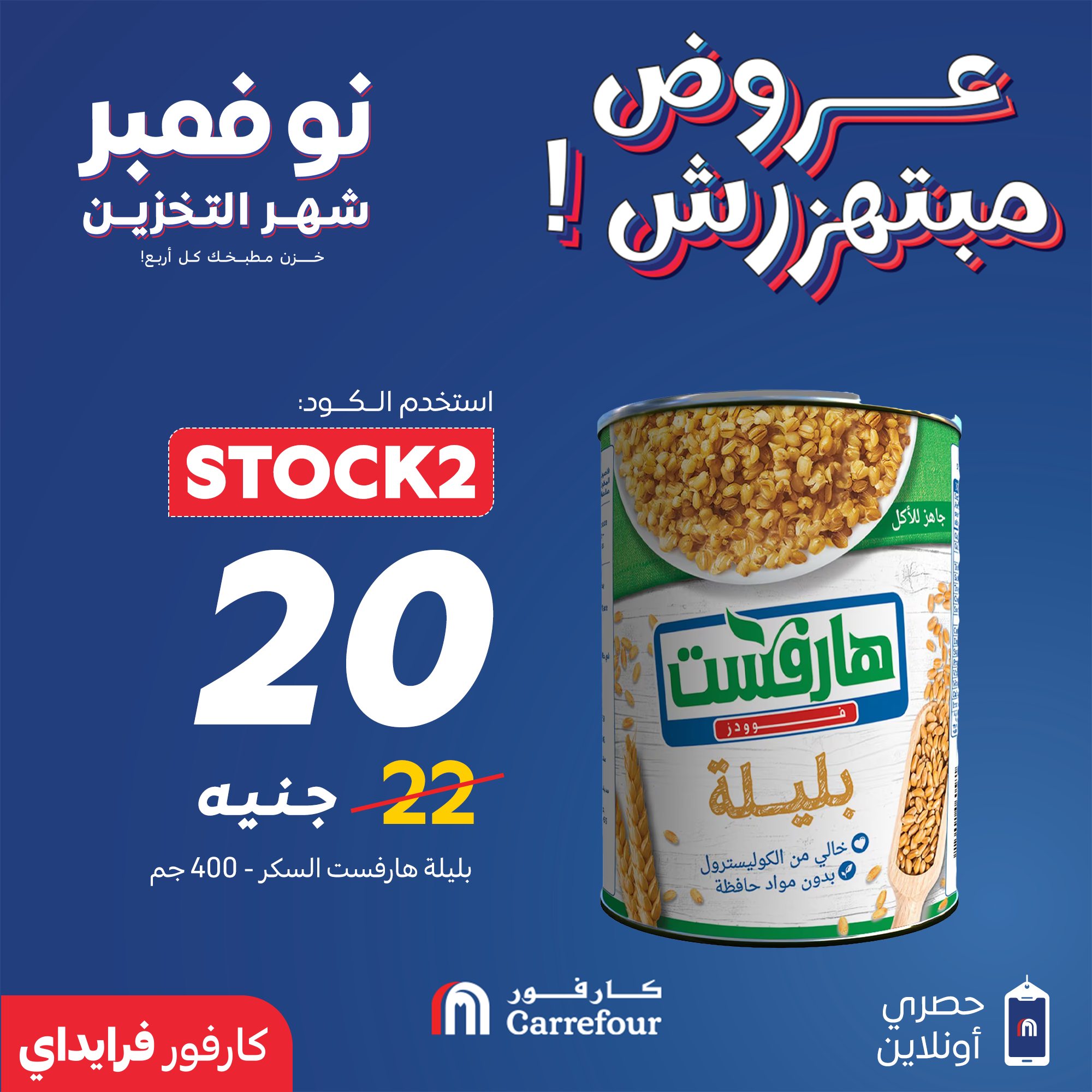 carrefour offers from 19nov to 2nov 2025 عروض كارفور من 19 نوفمبر حتى 2 نوفمبر 2025 صفحة رقم 8